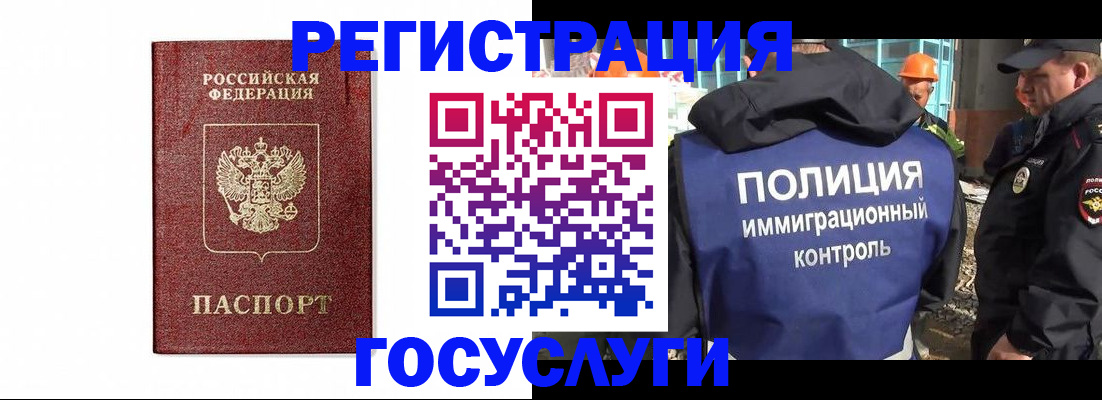 прописка для военкомата в Шарье