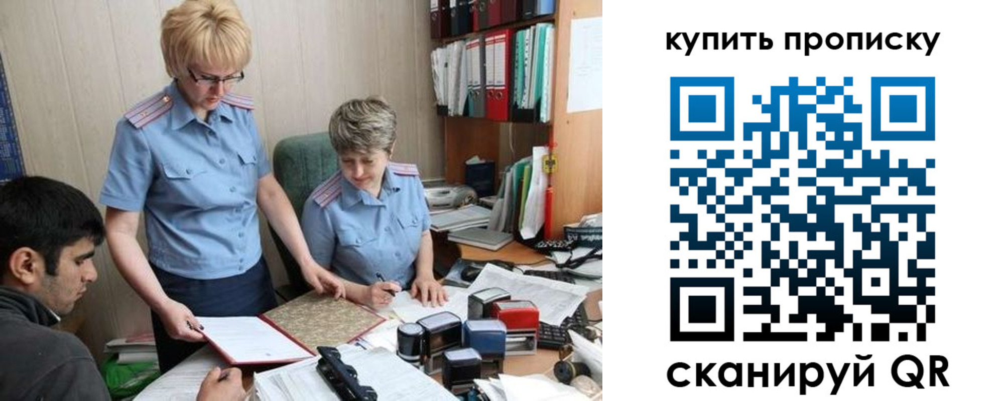 купить прописку в Шарье