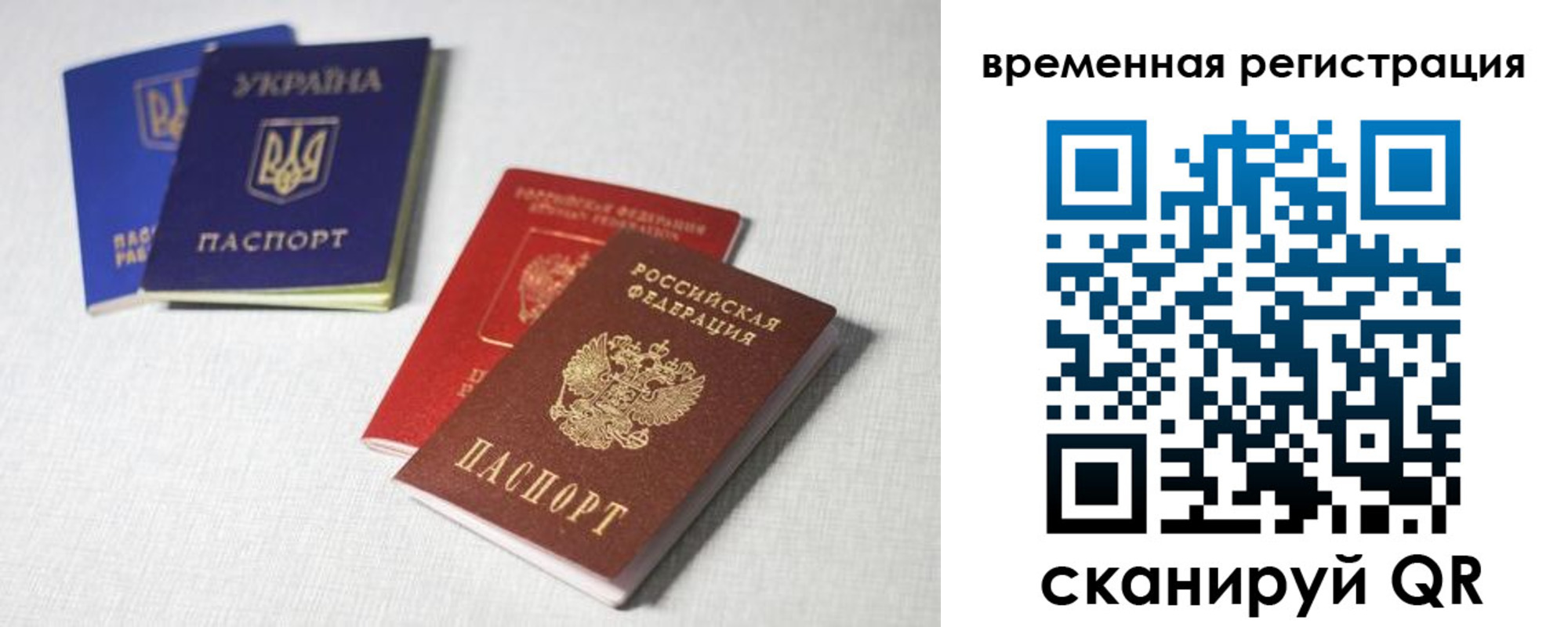 прописка 2025 в Шарье