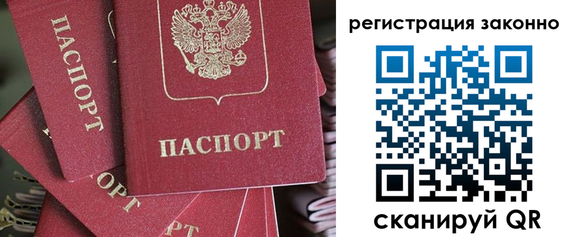 прописка регистрация в Шарье