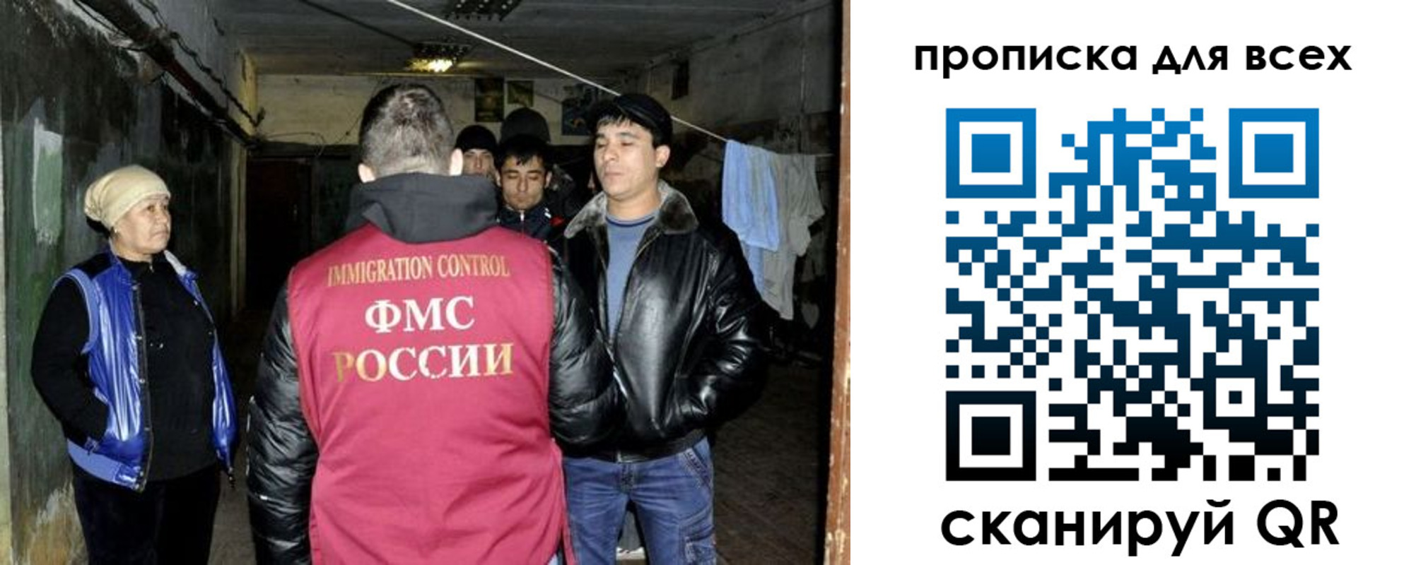 прописка штамп в Шарье