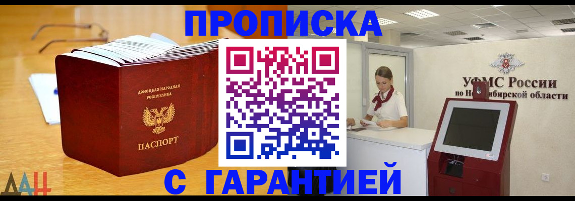 прописка иностранных граждан в Шарье