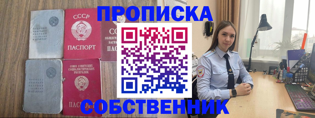 временная регистрация поиск в Шарье