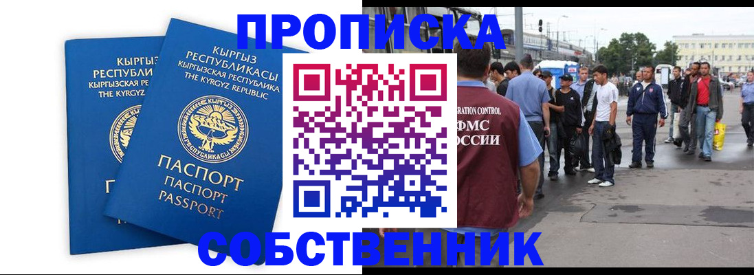 временная регистрация адрес в Шарье